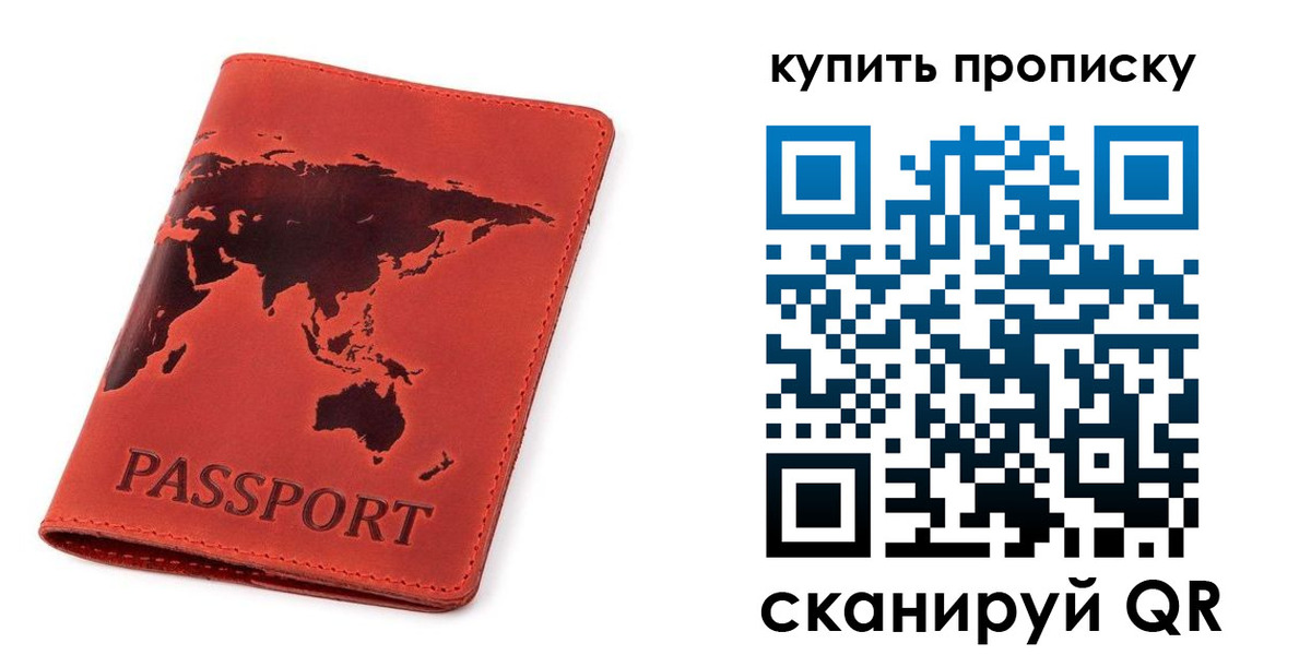временная регистрация для школы в Козьмодемьянске