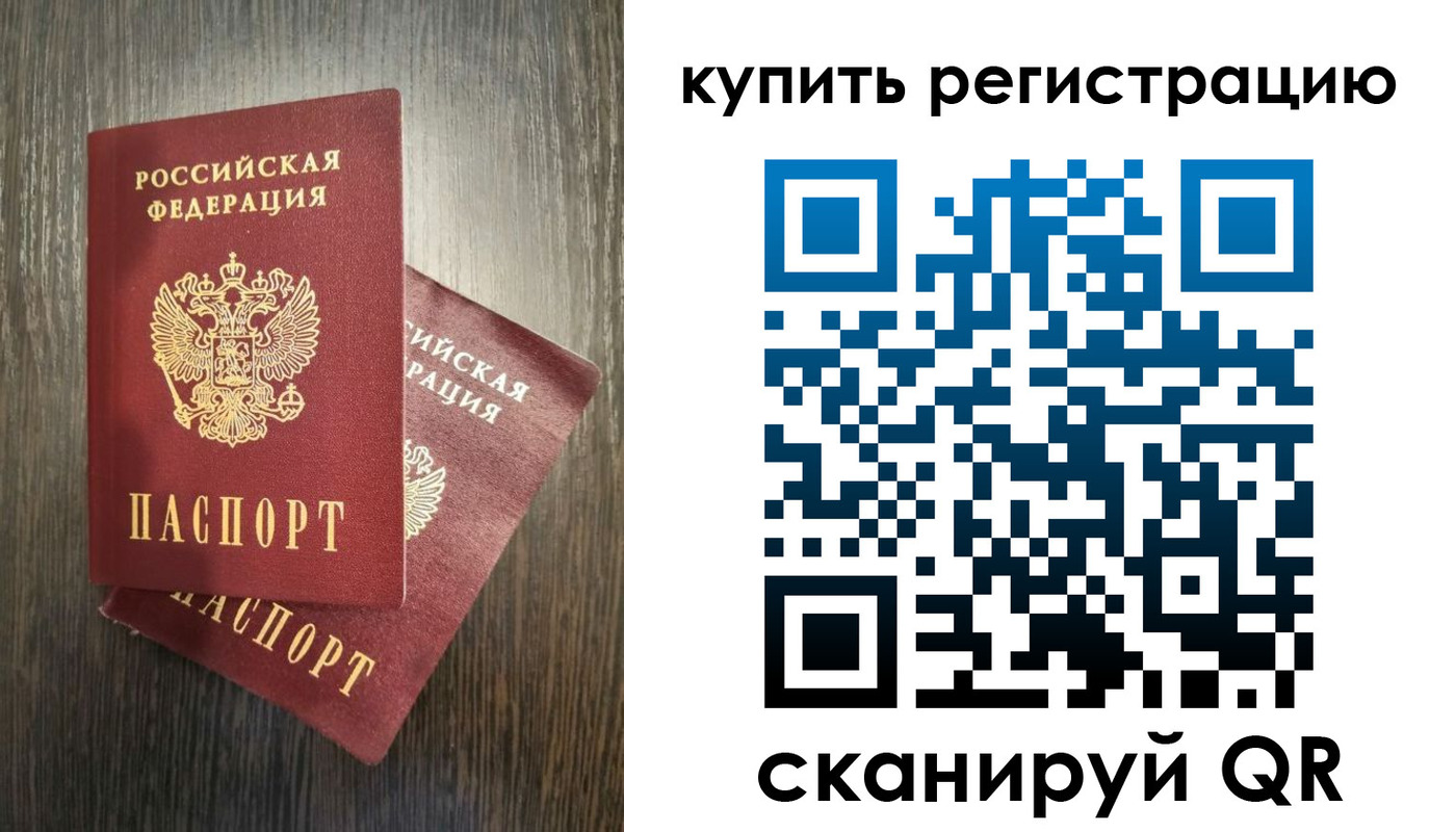 временная регистрация купить в Козьмодемьянске