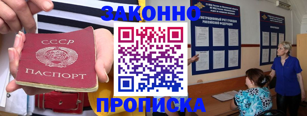 временная регистрация в Козьмодемьянске