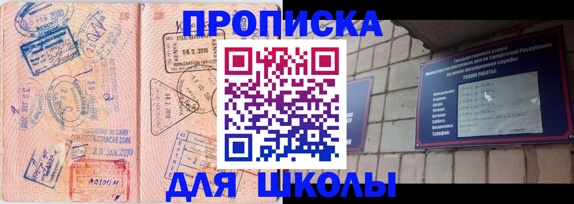 купить прописку в Козьмодемьянске