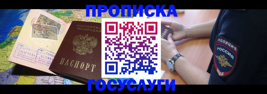 временная регистрация собственник в Козьмодемьянске