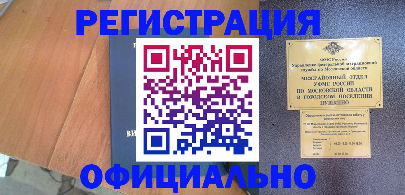 регистрация в Козьмодемьянске