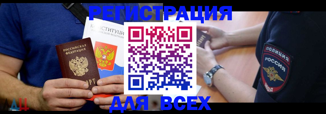временная регистрация для всех в Козьмодемьянске