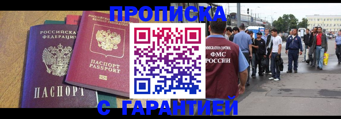 временная регистрация в квартире в Козьмодемьянске