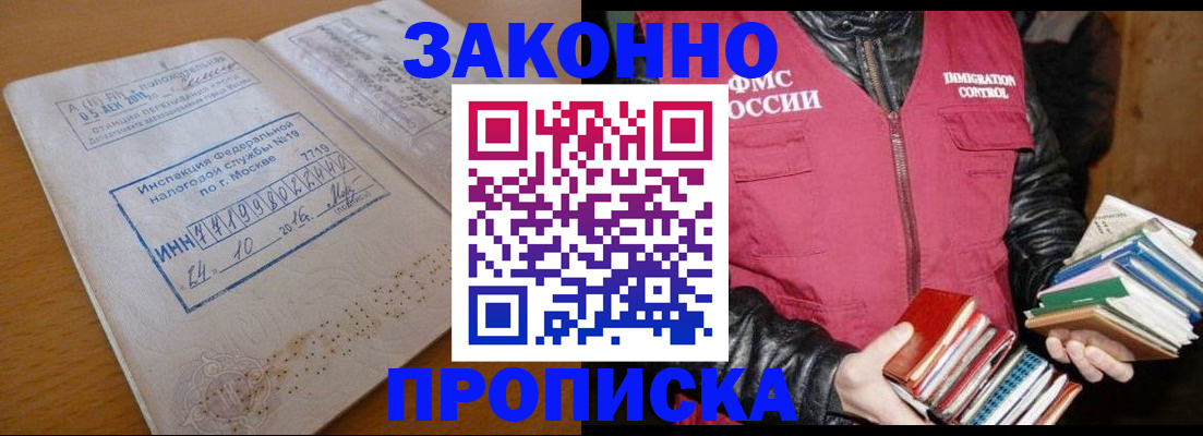 прописка для школы в Козьмодемьянске